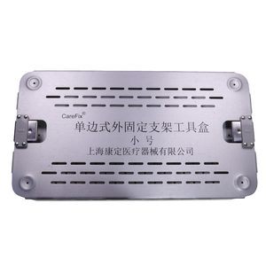 單邊式外固定支架工具盒 小號(hào)
