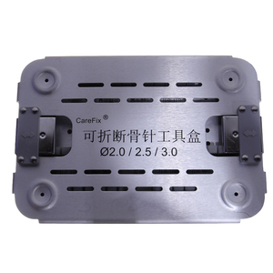 可折斷骨針工具盒