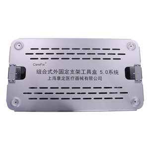組合式外固定支架工具盒 5.0系統(tǒng)