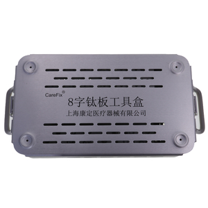8字鈦板工具盒