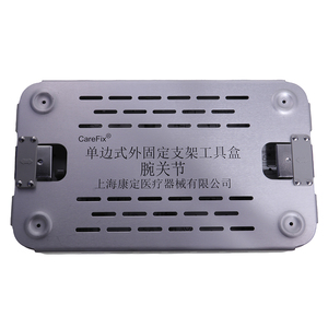 單邊式外固定支架工具盒 腕關(guān)節(jié)