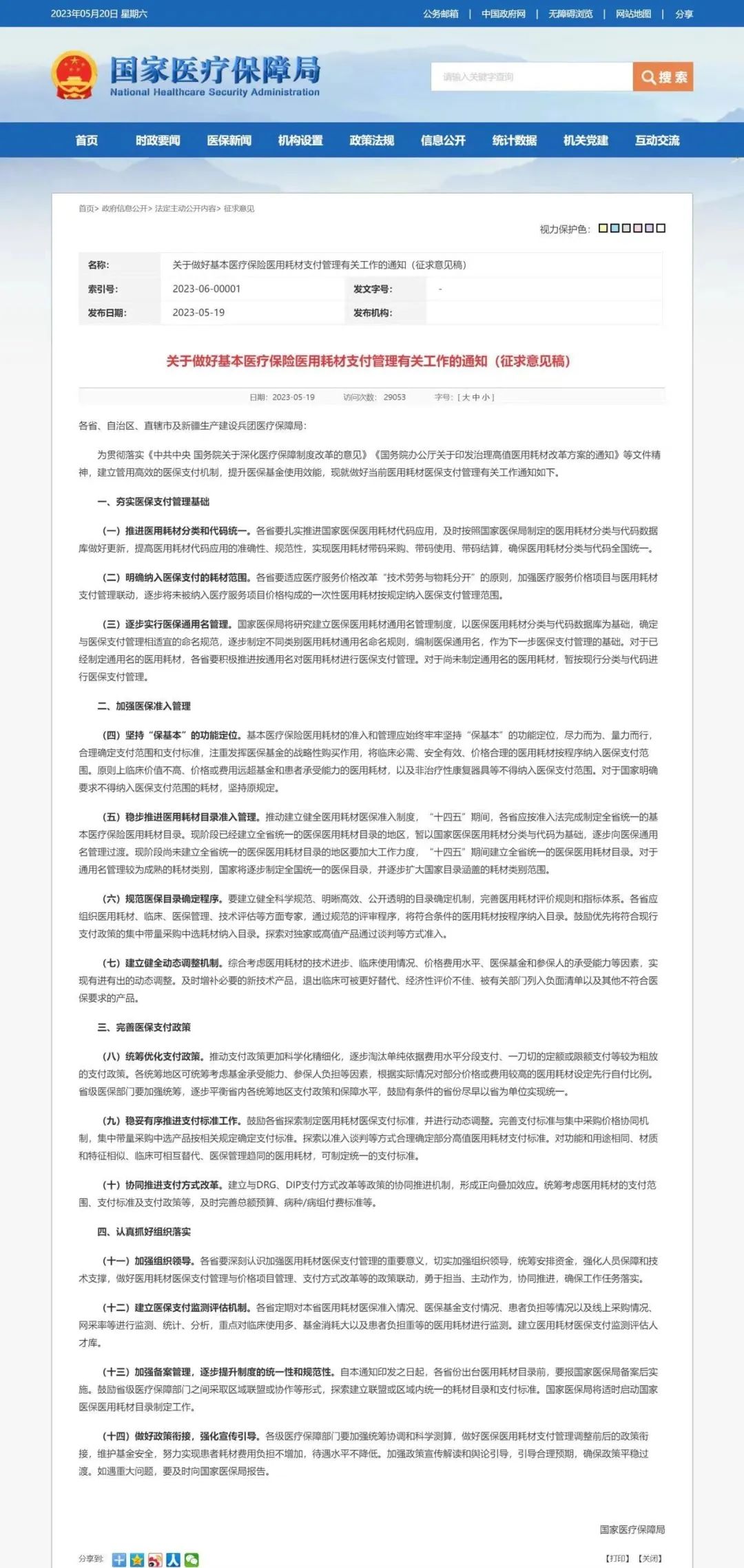 50791684799973480