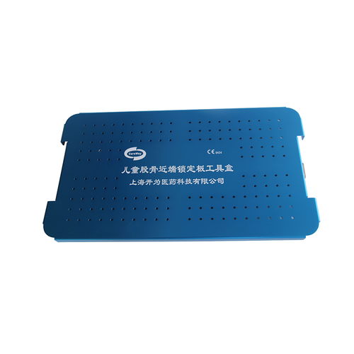 儿童股骨近端锁定板工具盒
