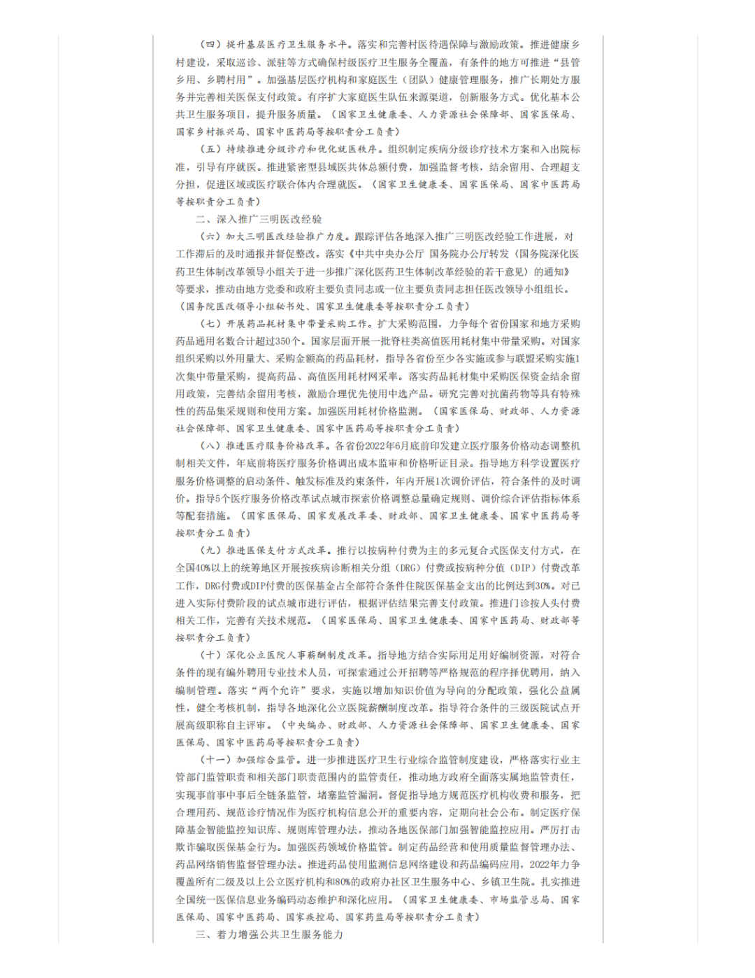 50451653519790544