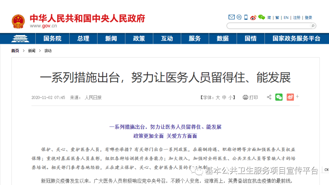 文章附圖