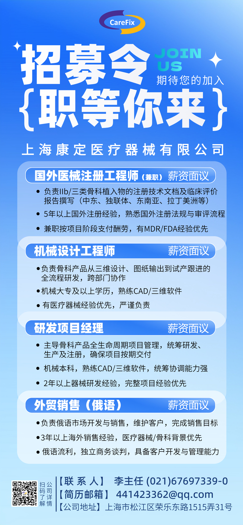 立体3D简约人才招聘互联网招聘全屏海报 (1).jpeg
