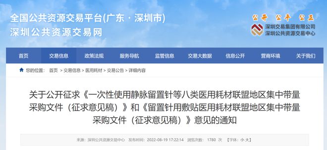 医用耗材怎么分类又一省际联盟，剑指9类低值耗材！_https://www.jmylbn.com_新闻资讯_第1张
