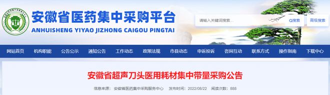 柯惠超声刀怎么样＊高降幅超94％！强生、柯惠、奥林巴斯…_https://www.jmylbn.com_新闻资讯_第1张
