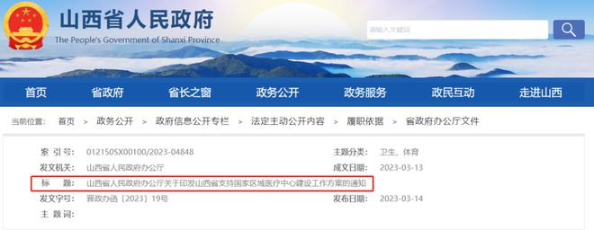 医疗设备是医院的什么官方下令！大批医院，大型医疗设备配置数量大放开（附名单）_https://www.jmylbn.com_新闻资讯_第1张