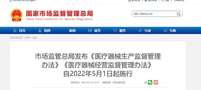 什么是医疗器械产品被重罚562万！械企超千万个医械产品不合规_https://www.jmylbn.com_新闻资讯_第7张