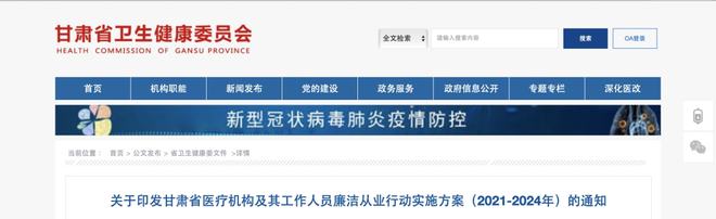 医院耗材回扣怎么分配卫健委行动了！打击回扣，暗访组已出发_https://www.jmylbn.com_新闻资讯_第1张