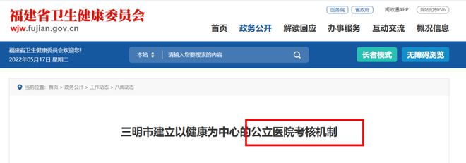 医院耗材是什么确认！公立医院设备耗材采购、回款，变了！_https://www.jmylbn.com_新闻资讯_第1张