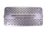 胸腰椎后路钉棒内固定系统工具盒