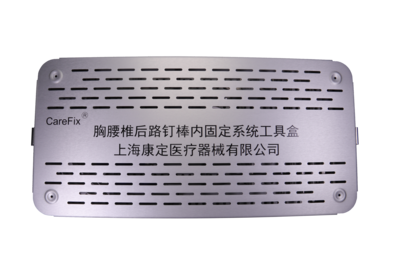 胸腰椎后路钉棒内固定系统工具盒